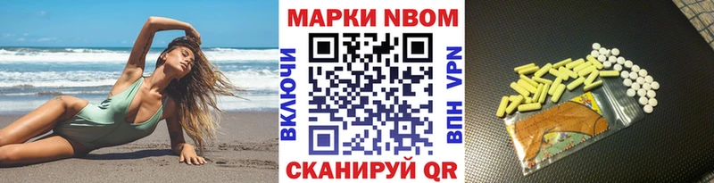 Марки NBOMe 1,5мг  hydra ТОР  Сасово 